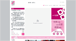 Desktop Screenshot of easi.com.cn