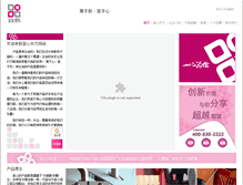 Tablet Screenshot of easi.com.cn